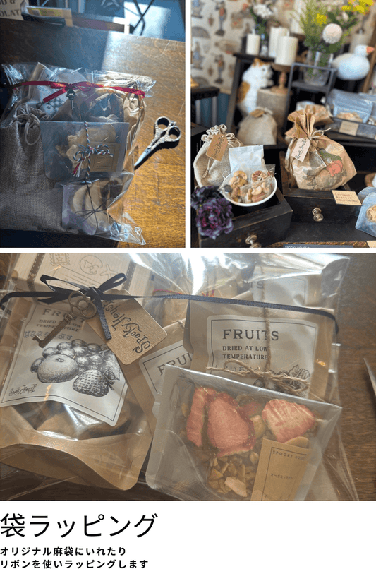 袋ラッピング(麻袋)