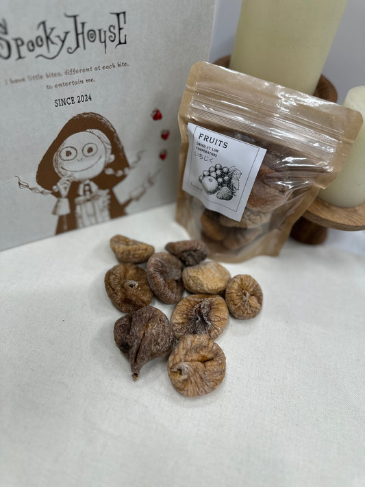 お得用オーガニック白イチジク